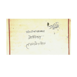 Yogini Dashakram Jyotishya