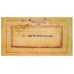 Yogavasistha Sar