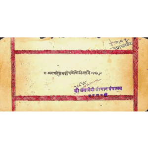 Sanskar Vidhi