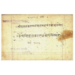Chudakaran Prayog