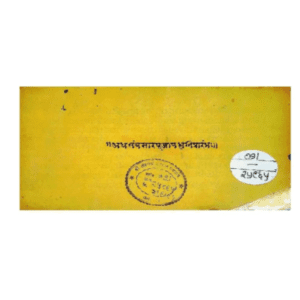 Mahabharata Samwad