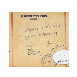 Bhagwat Gita