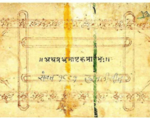 Prathamastak