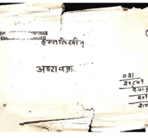Ashtavakra