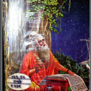 Manduk Upanishad