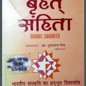 Bruhat Sanhita