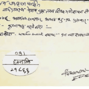 Grahalaghav Udaharan